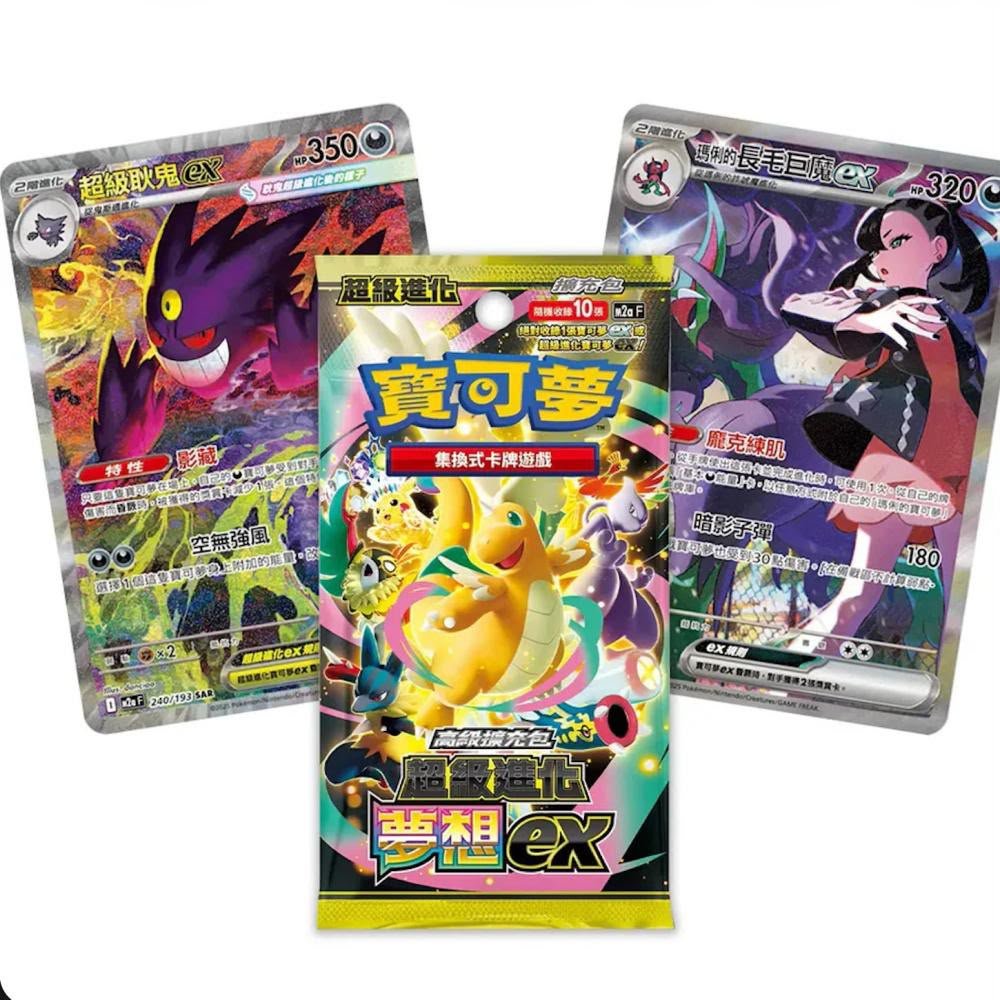 Pokémon Mega Dream products